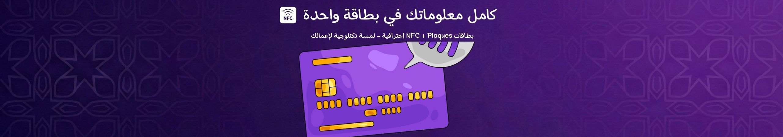 إعلان smart card dz