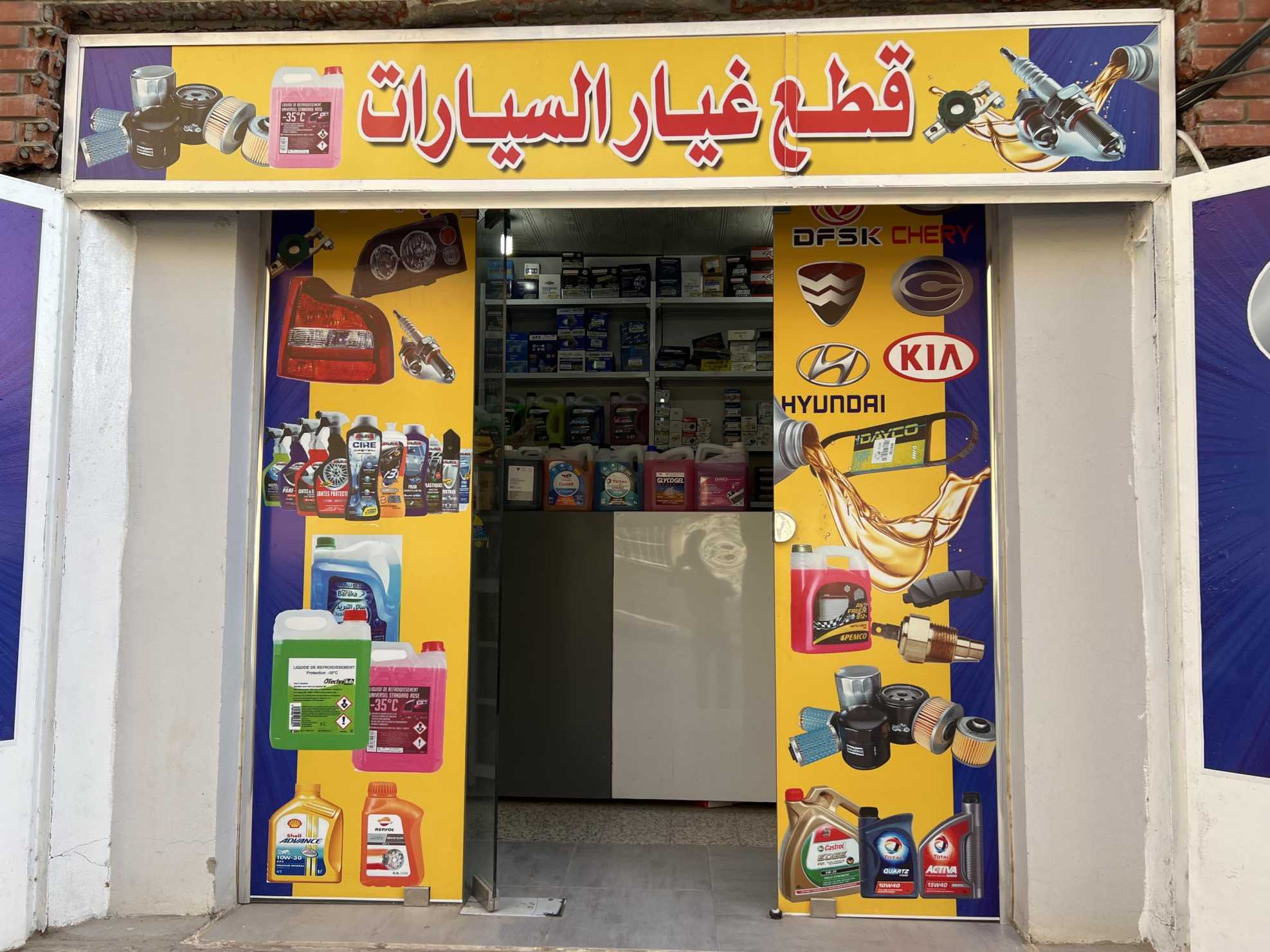 قطع غيار المركبات