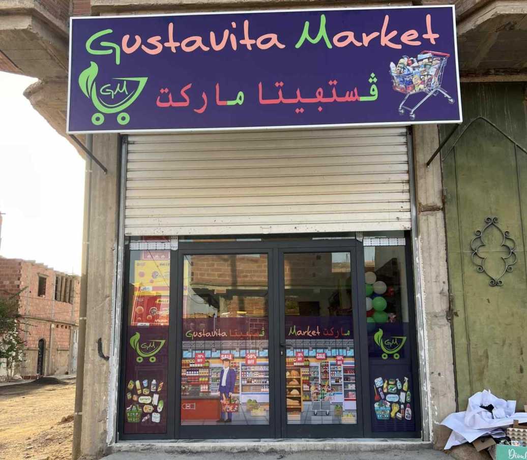 مواد غذائية