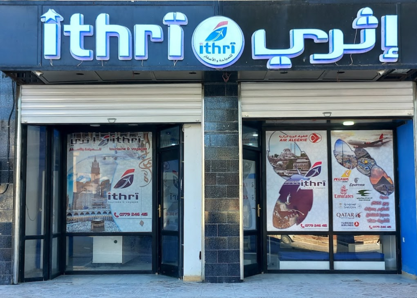 وكالات سياحية