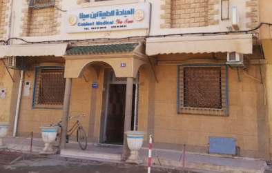 عيادة ابن سينا