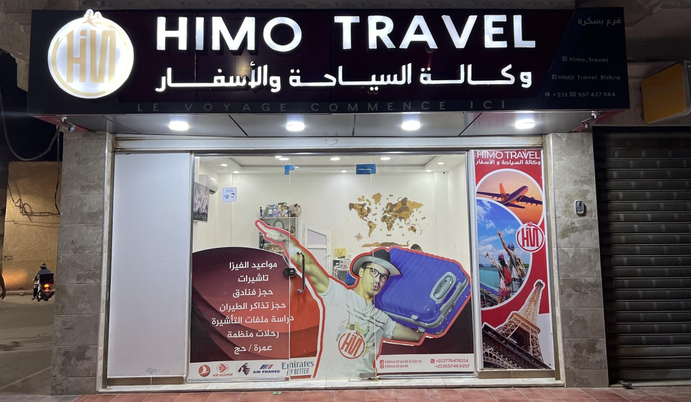 وكالات سياحية