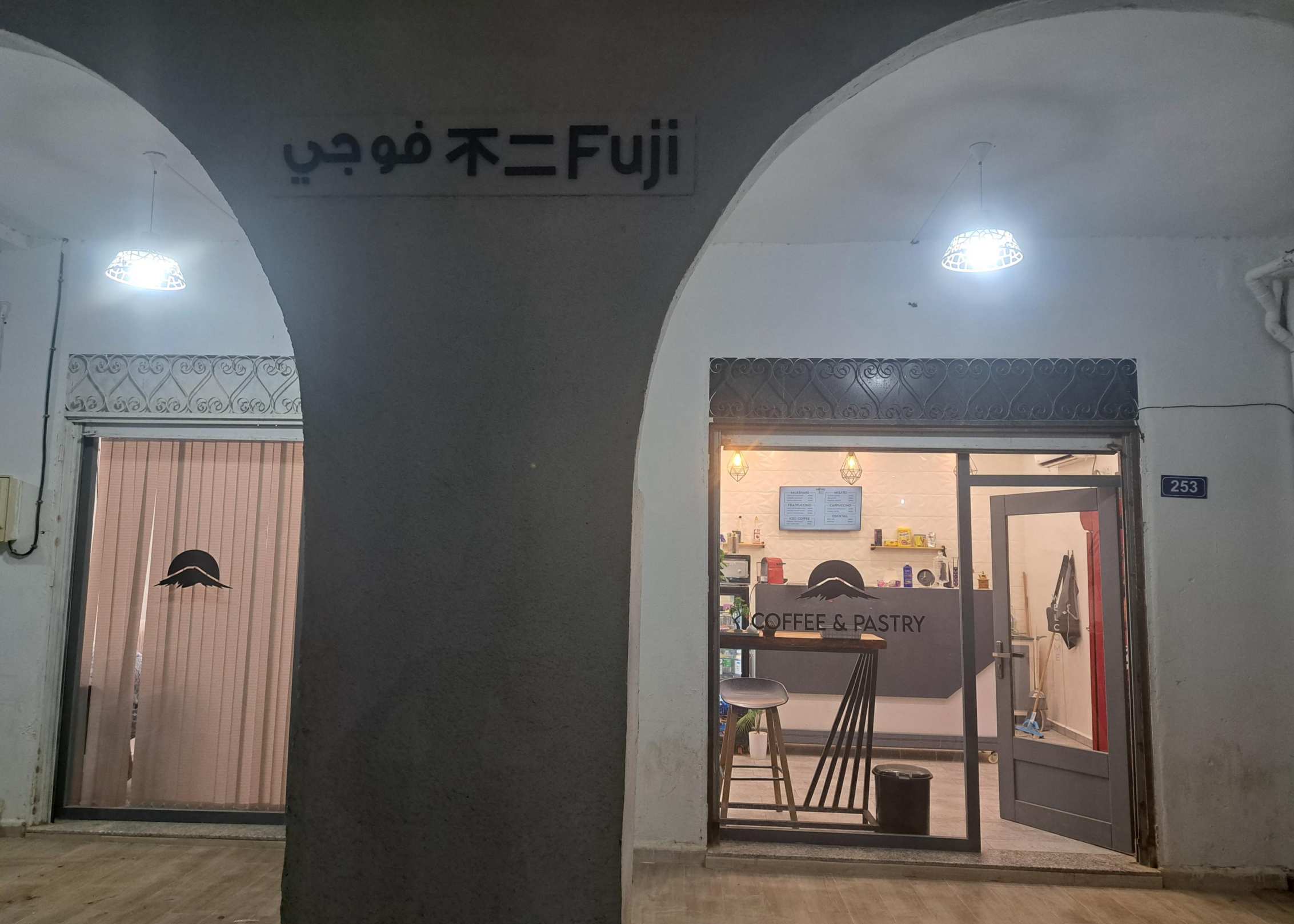 فوجي كوفي