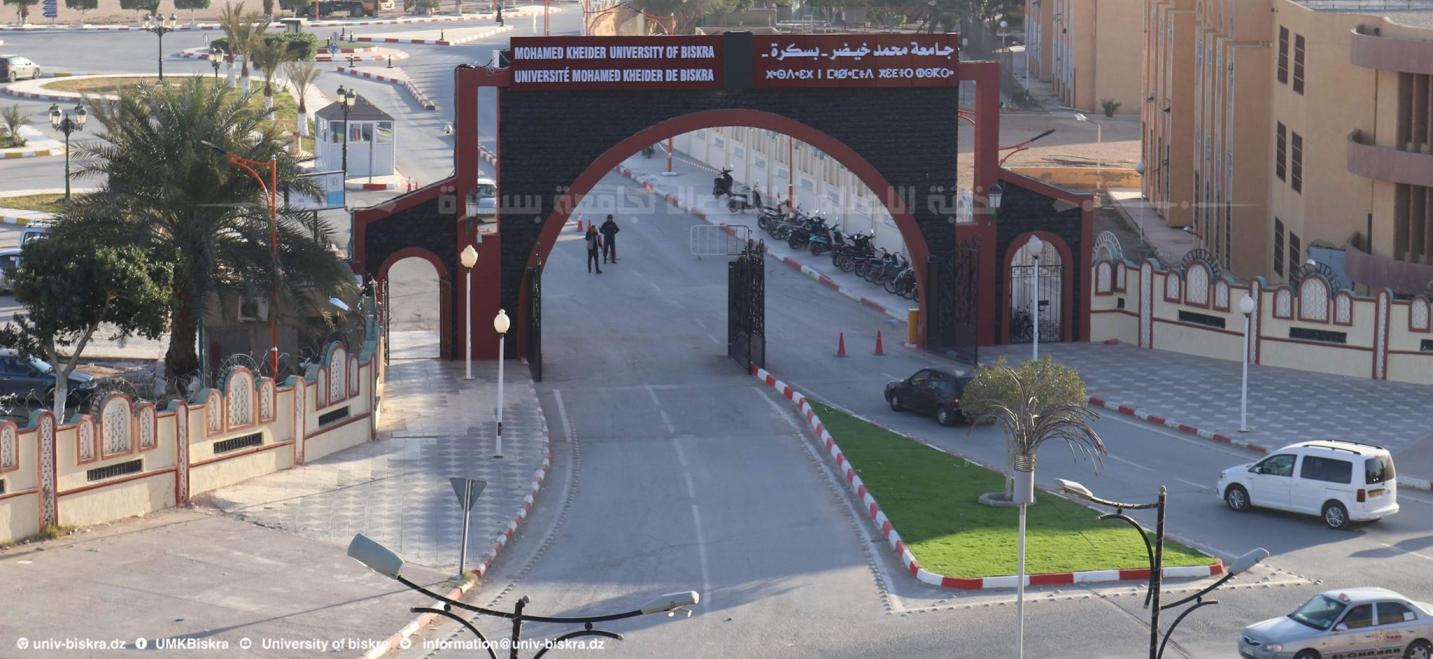 جامعة محمد خيضر