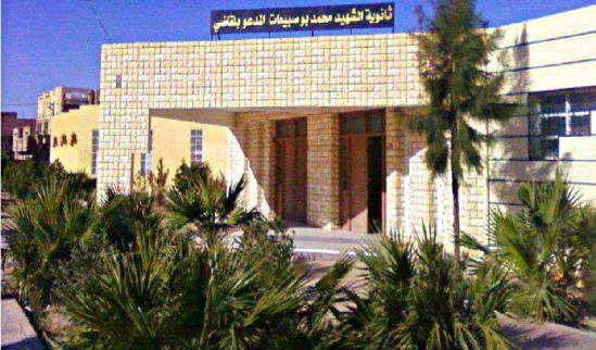 مدارس تعليمية