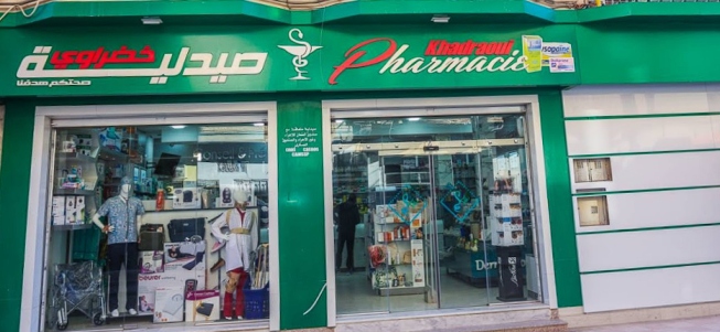 صيدلية خضراوي