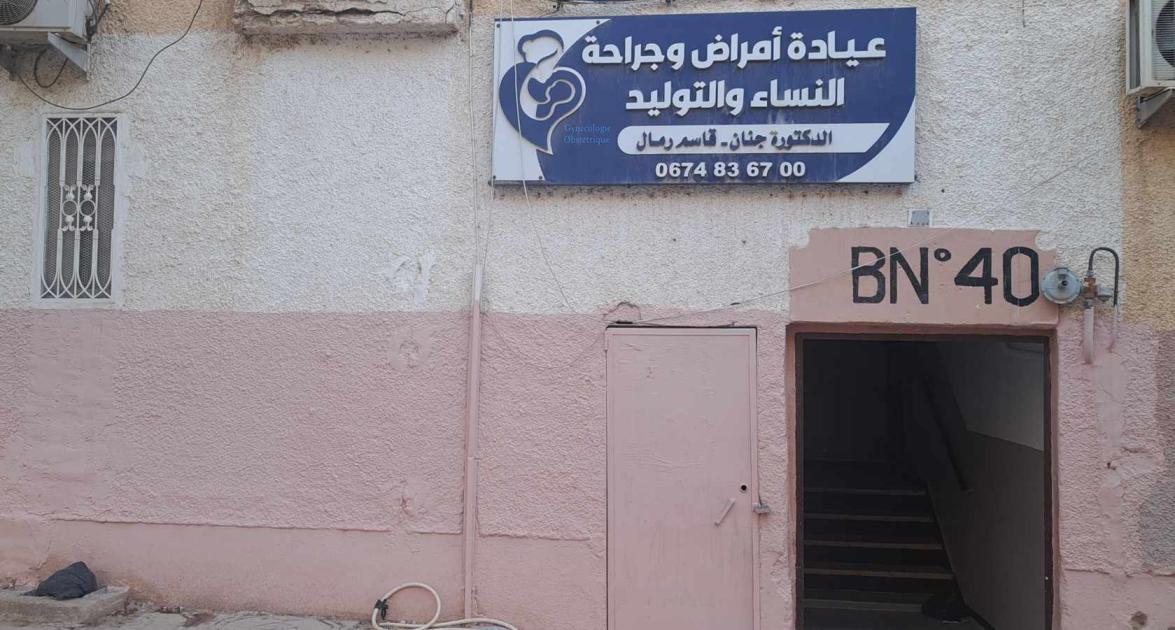 الدكتورة جنان