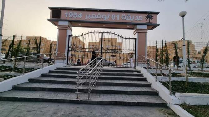 حدائق ومنتزهات