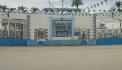 المستشفيات