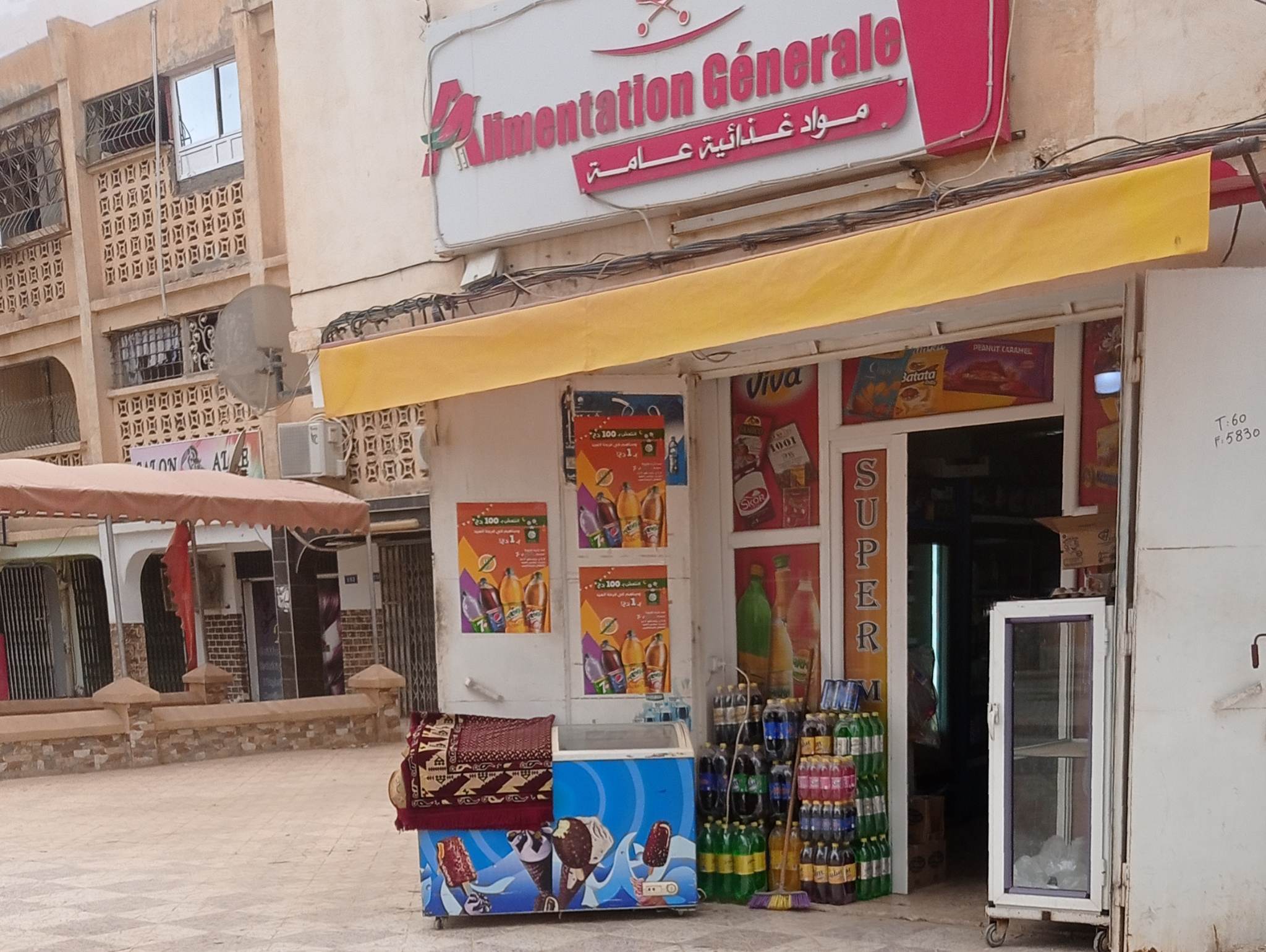 مواد غذائية