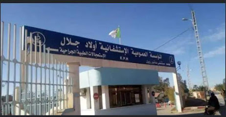 المستشفيات