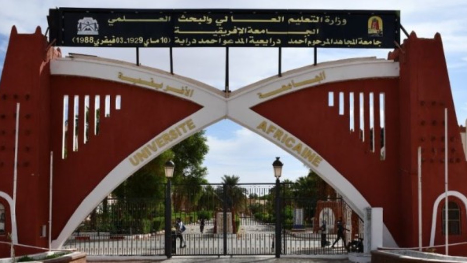 مدارس تعليمية