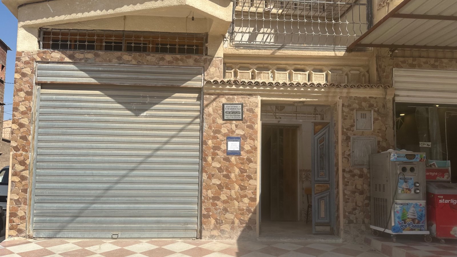 الجهاز الهضمي