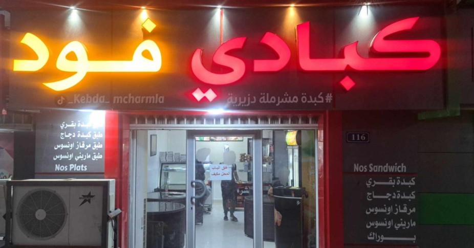 كبادي فود